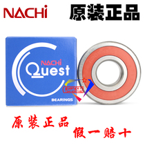 Japan imported NACHI waterproof dustproof deep groove ball bearing 6304-2nse mechanical motor General Bearing