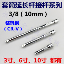 BOUTIQUE TOOL SLEEVE EXTENSION ROD BARREL EXTENSION ROD WRENCH EXTENSION ROD LONG EXTENSION ROD SLIDING ROD GIMBAL JOINT WRENCH