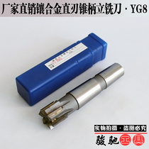 Inlaid carbide tungsten steel cone shank vertical milling cutter 35 36 36 40 40 42 45 46 46 50 50 50 55 60
