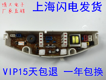 XQB42-158A Meiling washing machine computer board XQB42-158 XQB45-258A Low lamp holder High lamp holder
