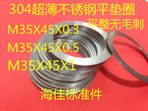 304 stainless steel ultra-thin flat washer M35X45X0 1 0 2 0 3 0 5 1MM small outer diameter adjustment Shim