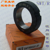R-type radial locking nut M44 * 1 5 Thinking Ford SWT R numerical control machine precision wire rod fastening round screw