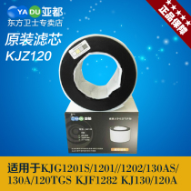 Yadu purifier accessories KJ120AKJg1201S kjg1202 kjg130as kjf1282 filter element