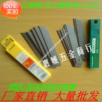 Blade Beauty Knife Blade Engraving Blade Large Mery Knife Blade Knife Blade Knife Edge Sharp