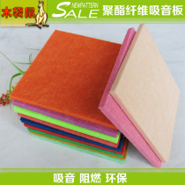 Cinema sound-absorbing board KTV polyester fiber sound-absorbing board Conference room sound insulation board Recording room dedicated 9MM