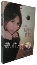 Genuine Zhuo Wenxuan: Super Like (CD) 2008 album