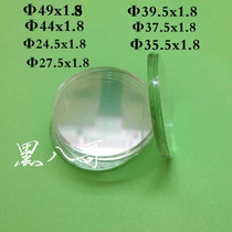 Strong light flashlight accessories Glass lens diameter 494439 55235 527 593mm24 5