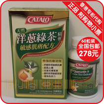 CATALO natural onion green tea extract sensitive skin formula respiratory allergy 60 tablets