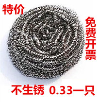 Steel wire ball brushed bowls brush pot cleaning balls dishwashing balls 12 only 0 RMB33  RMB33  only
