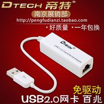 Tete DT-5036 USB2 0 wired network card to RJ45 interface connected to notebook desktop box without driver