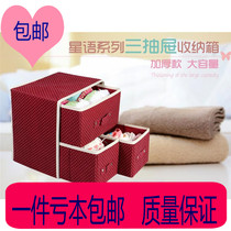 Ya Yijia non-woven fabric storage and finishing box Baina box Underwear underwear socks finishing box Three drawer storage box