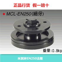 Taiwan Michelin Tool flange group EN250 American West tooth EN350 grinder for Datong Jiande