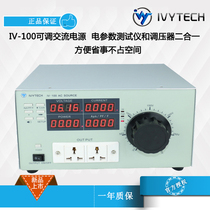 Aviveteko adjustable AC power supply 1~300V AC power supply adjustable IV-100 electric parameter measuring instrument