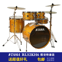 Tama Rack Subdrum Adult Beginner Jazz Drum RL52KH6 RM52KH6 Rhythm Partner Baking Varnish PVC