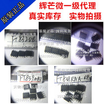 FT8870C Huimang Micro full range of products original consignment Shenzhen spot long-term supply price advantage
