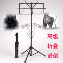 PFOX music stand foldable lifting straight button guitar violin professional carrying small music composition stand