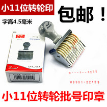 Adjustable Small 11 digit combination seal word High 4 5mm date stamp wheel date price lot number Print