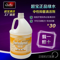 Direct batch of superb DFF014 green water neutral disinfection detergent omnipotent floor tile cleaning agent antifouling liquid