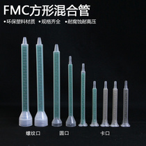 Square mixing tube 16 sections 24 sections 32 section AB glue needle mixing hose AB dispensing nozzle static mixing tube