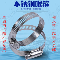 Stainless steel clamp all steel clamp strong throat hoop electric wire clamp hoop pipe clamp pipe hoop gas pipe clamp