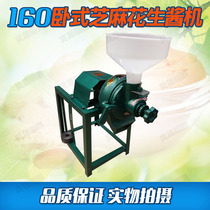 Commercial 160B sesame butter machine peanut butter machine sauce mill self-distribution machine does not contain motor