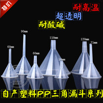 Plastic funnel 60mmPP household 150mm trigonometric oil bucket chemical experiment trumpet funnel