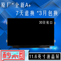 ACER E3-112 LCD Display Screen NT116WHM-N21 B116XTN02 3 1