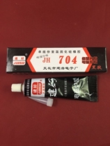 Build a good 704 rubber vulcanized silicone rubber induction cooker special black glue no gasket silicone 45g glue