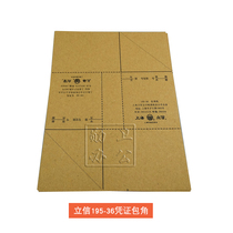 Lixin 195-36 voucher corner voucher cover corner 195-36 package corner 25 sets of knives