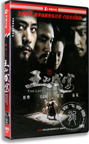 Genuine movie Kings feast DVD box Liu Ye Wu Yanzu Zhang Zhen Director Qin Lan Lu Chuan