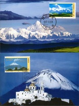 MC82 Gongga Mountain and Bobo Mountain Stamp Postage Postcards China-Mexico jointly issued a set of 2