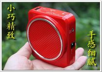 Love class MR100 loudspeaker Teaching special waist-mounted loudspeaker