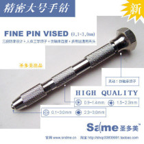 HY] Sao Tome P2430 precision large hand drill four Chuck (0 3mm-3mm)
