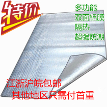 Moisture proof mat Picnic mat Outdoor extra large thickened and widened waterproof and moisture-proof double double-sided aluminum film mat Camping tent mat