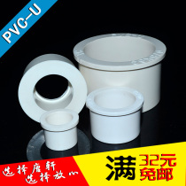 Hot-selling pipe fittings PVC water pipe filling core filling core size head reducing and reducing joint water supply pipe plastic accessories