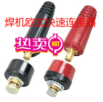 Quick-access EU-style DKJ10-25 35-50 50-70 for quick-plug socket joints in welding machines