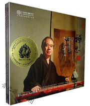Hongyintang Records Li Xiang Guqin Art Works Zen DSD 1CD Ancient Tang Qin Music