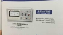 Nanjing Changchuang CC93-3 insulation resistance tester (pointer table)