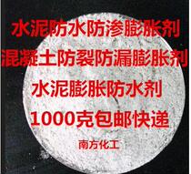 Cement expanser Concrete expansion agent High efficiency low-alkali waterproof anti-seepage swelling agent 1000 grams