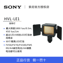 Sony HVL-LE1 LED photography lights Z100 AX700 ax1e a7rm3