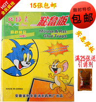 Chunhebi cat spirit sticky mouse board Super strong sticky mouse glue attractant clip mousetrap thick plate big mouse