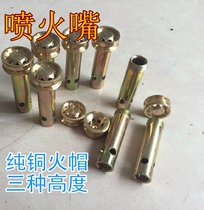 Gas range cooker meng huo zao accessories nozzle pen huo zui flame distributor fire cap natural gas liquefied gas nozzle