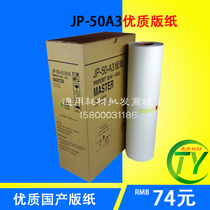 Apply Ricoh JP-50C Edition Paper JP50 Edition Paper Kisses T13 Edition Paper 5450 JP5000 Edition Paper