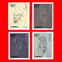 Chronicold stamps 7 # 2002-18 Chinese ancient scientists brand new 4 full