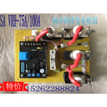 50A 75A Brush generator AVR SAVRH-75A 100A excitation regulator pressure regulating plate