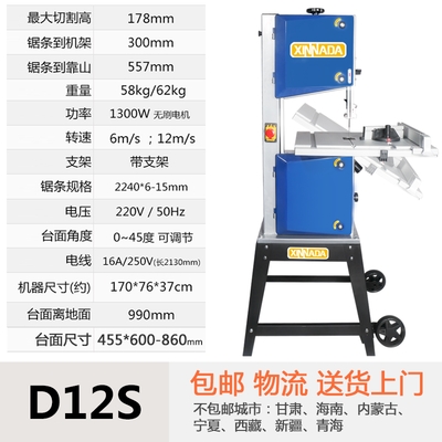 Junyan  Band saw machine Small household woodworking tools Desktop sawing machine Metal cutting machine Log jig saw vertical