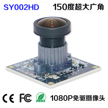 Weixin vision 1080P ultra-clear industrial 150-degree wide angle Android USB industrial camera module free driver