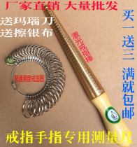 Standard Harbor Ring Ring Ring Rod number Hand inch Ruler Jewelry Measuring Tool Ring Size Circle