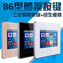 3 inch 86 home background music system set controller power amplifier host embedded audio smart home