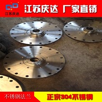 Stainless steel flanges Stainless steel non-standard flanges Non-standard flanges Custom flanges Stainless steel flanges